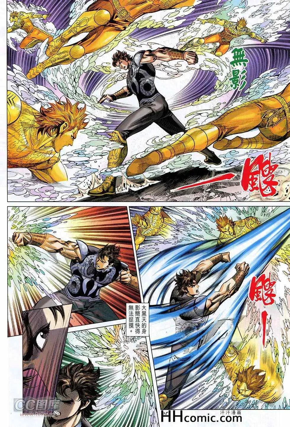 第260回 第20页