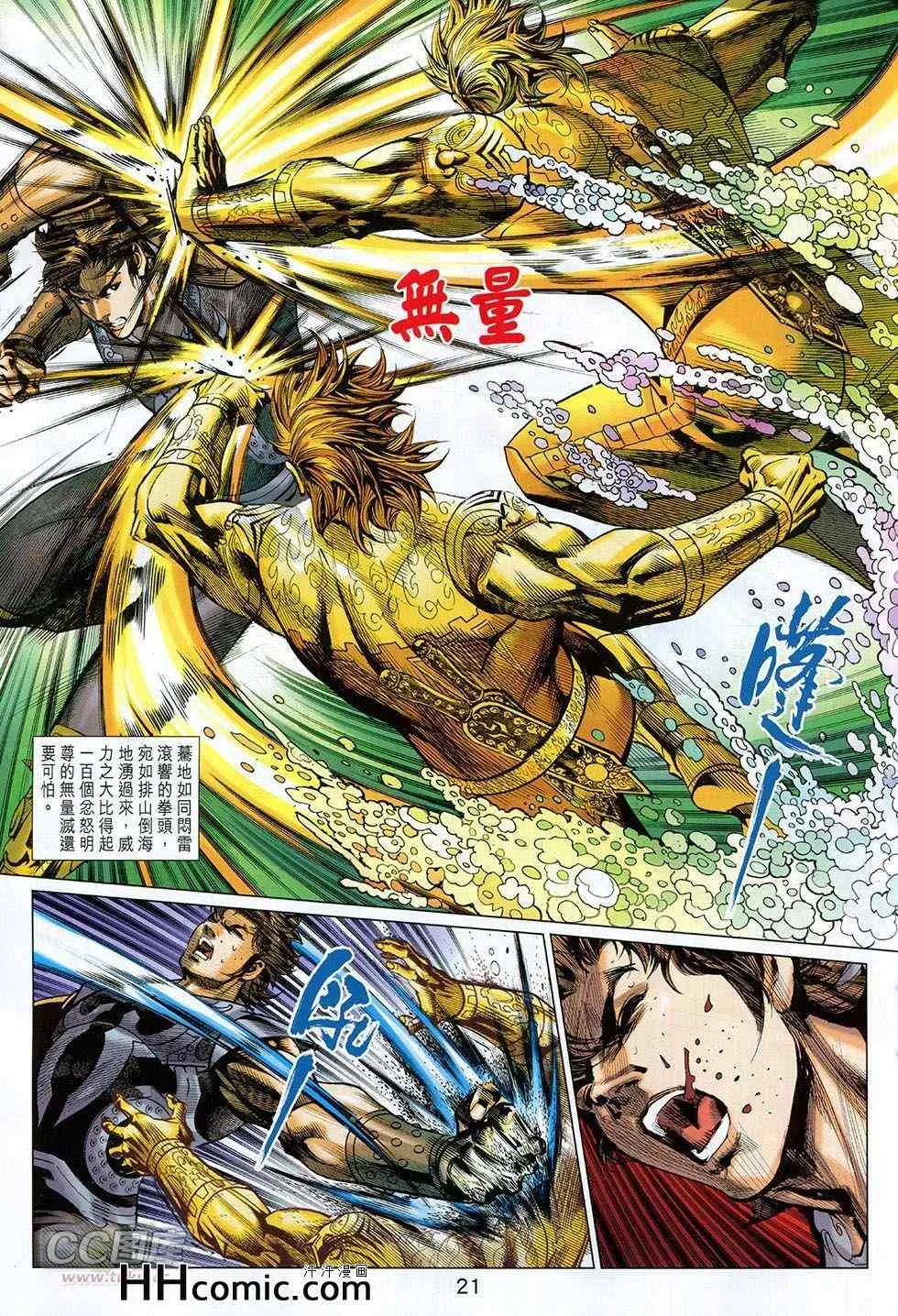 第260回 第21页