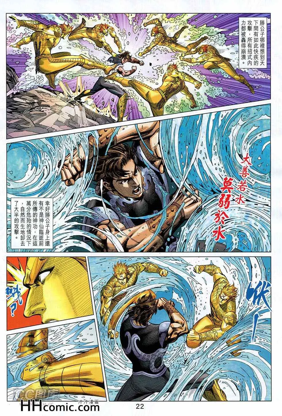 第260回 第22页
