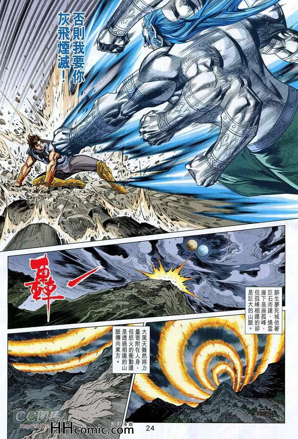 第260回 第24页