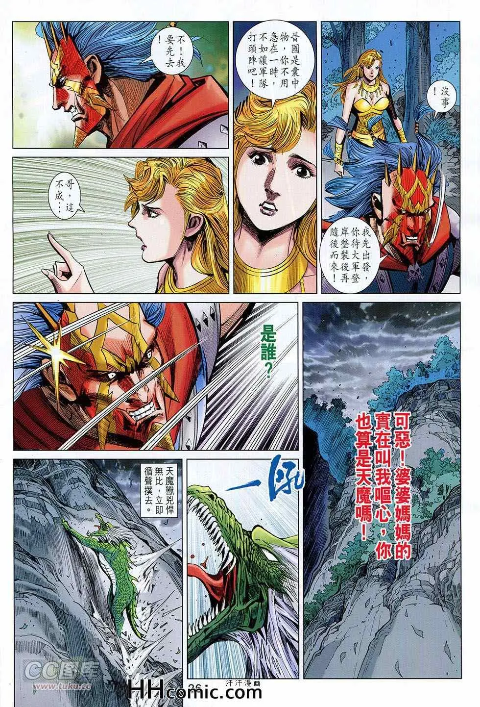 第260回 第26页