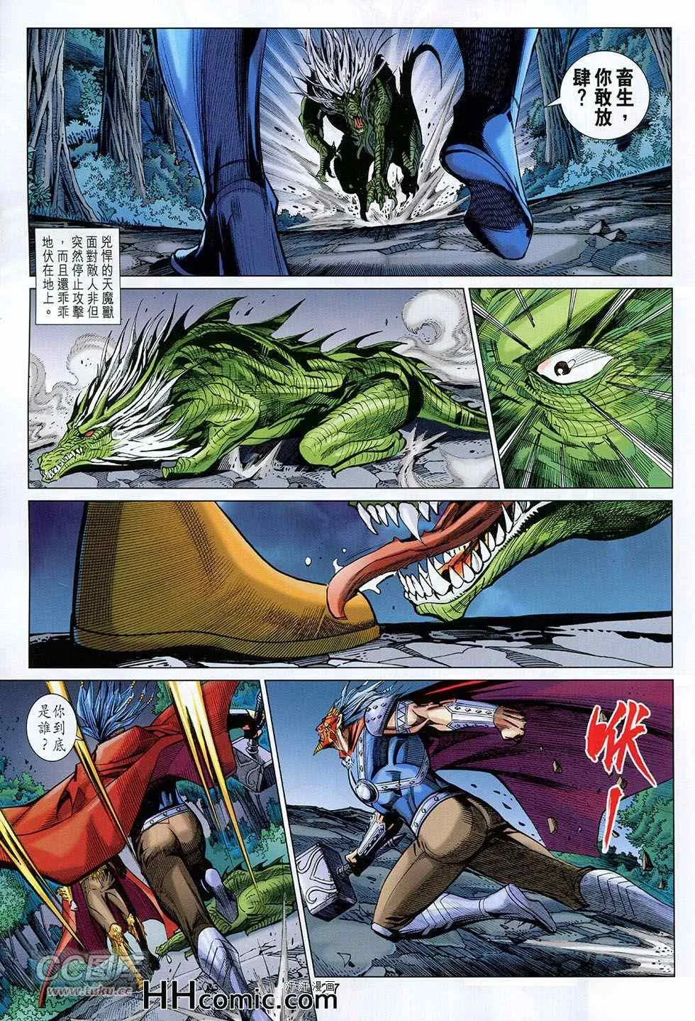 第260回 第27页