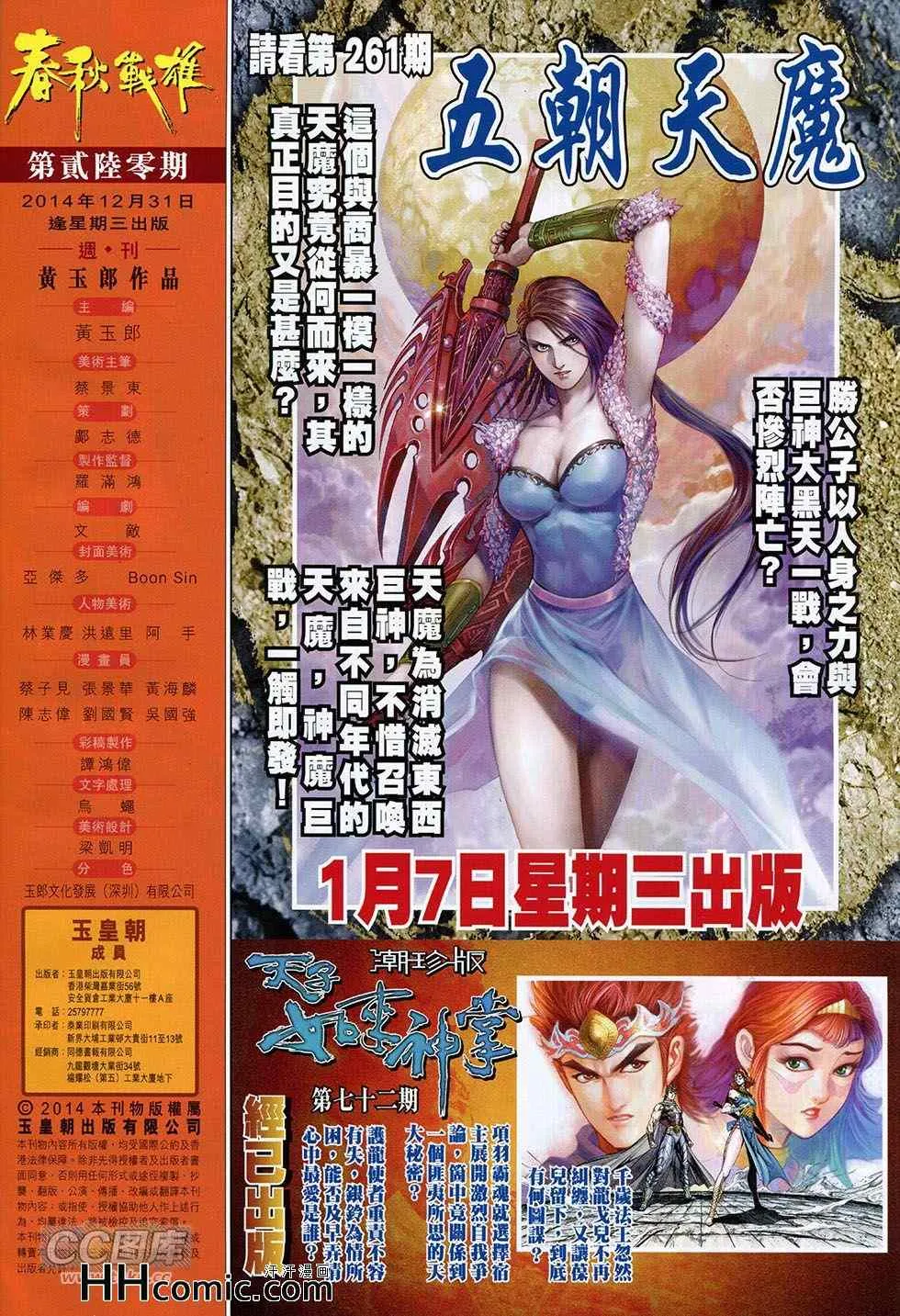 第260回 第32页