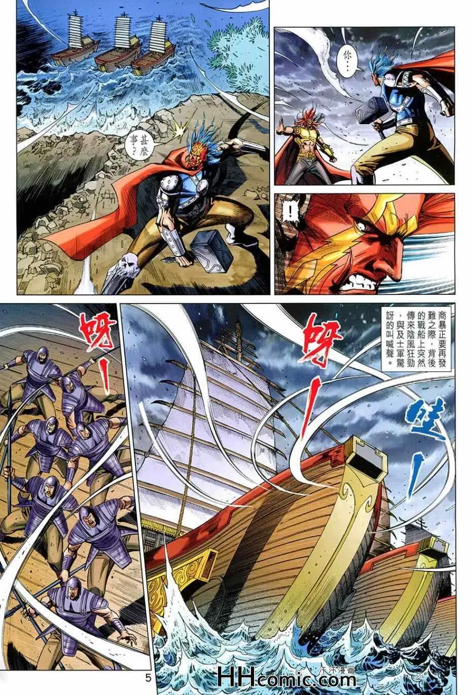 第261回 第5页
