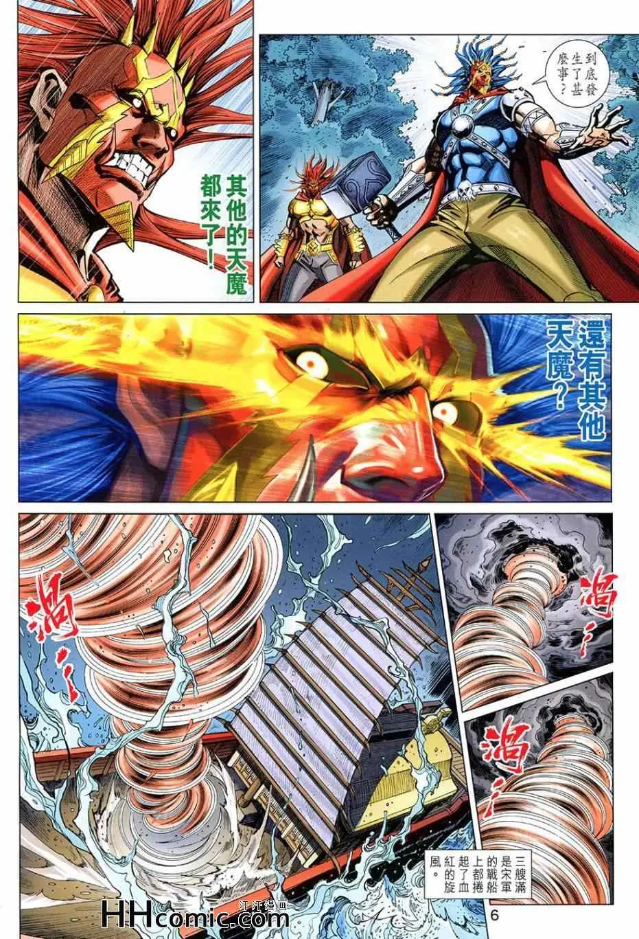 第261回 第6页