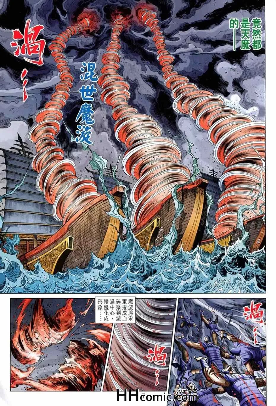第261回 第7页