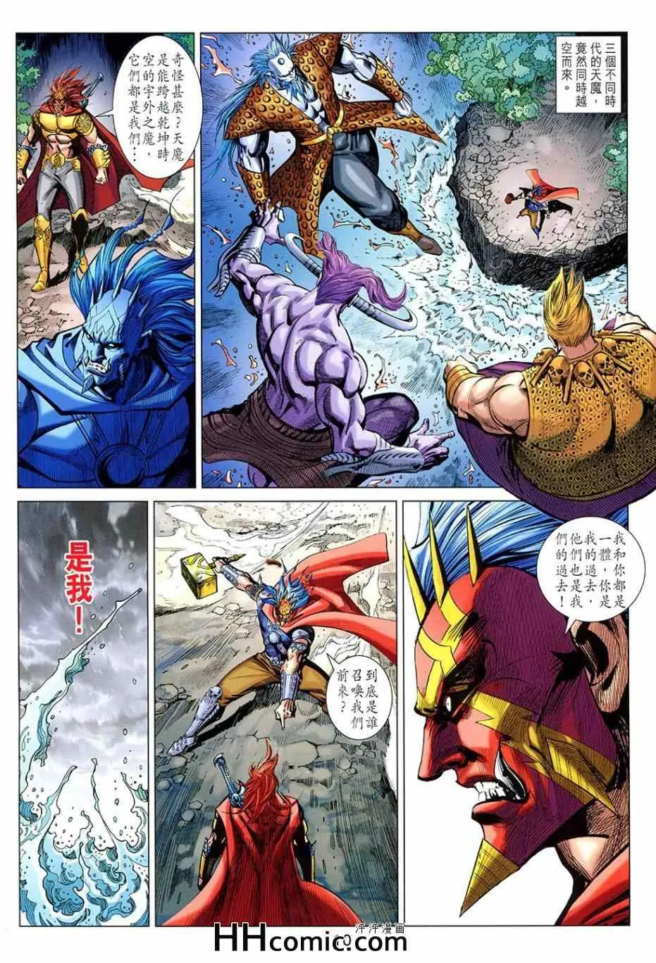 第261回 第10页