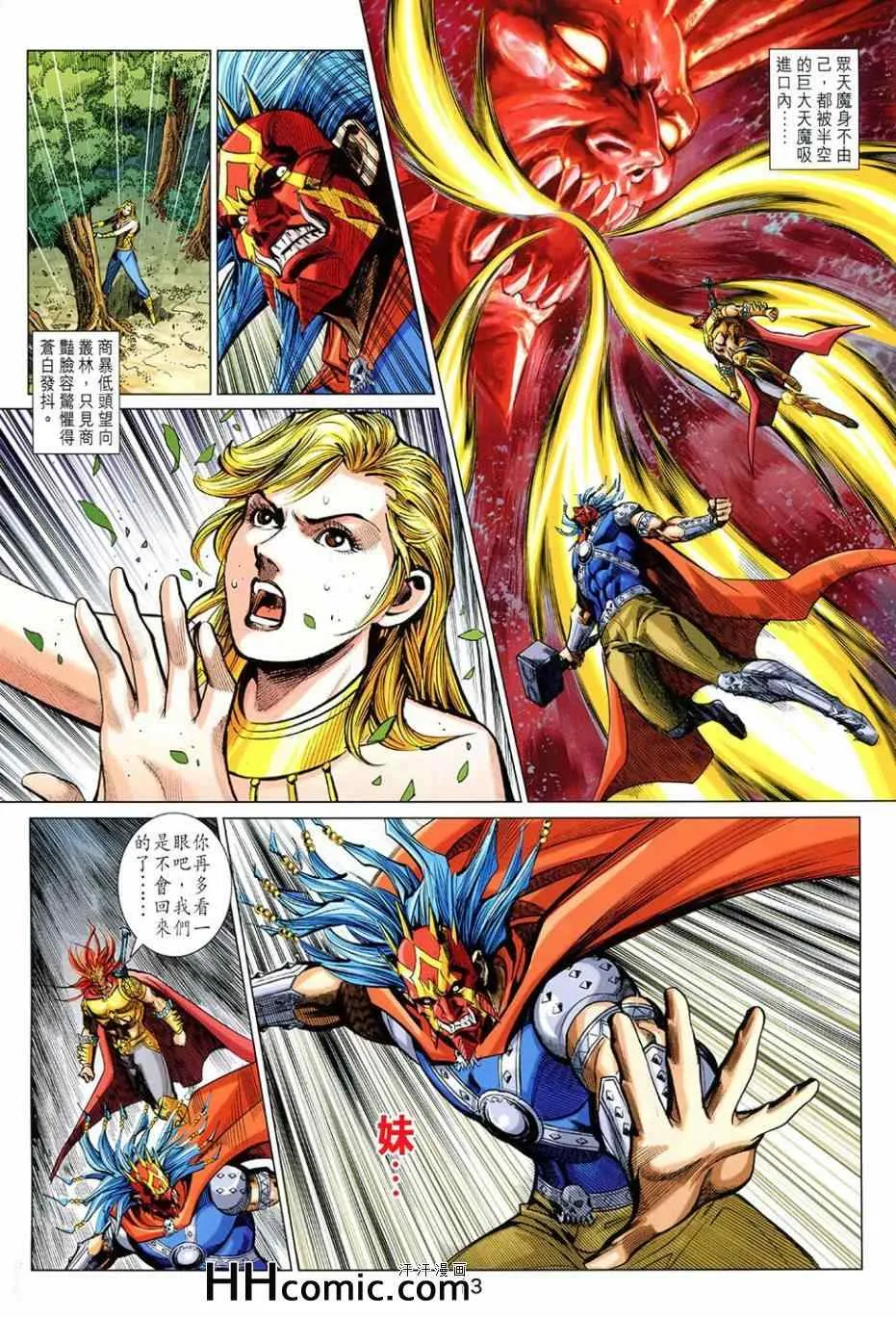 第261回 第13页