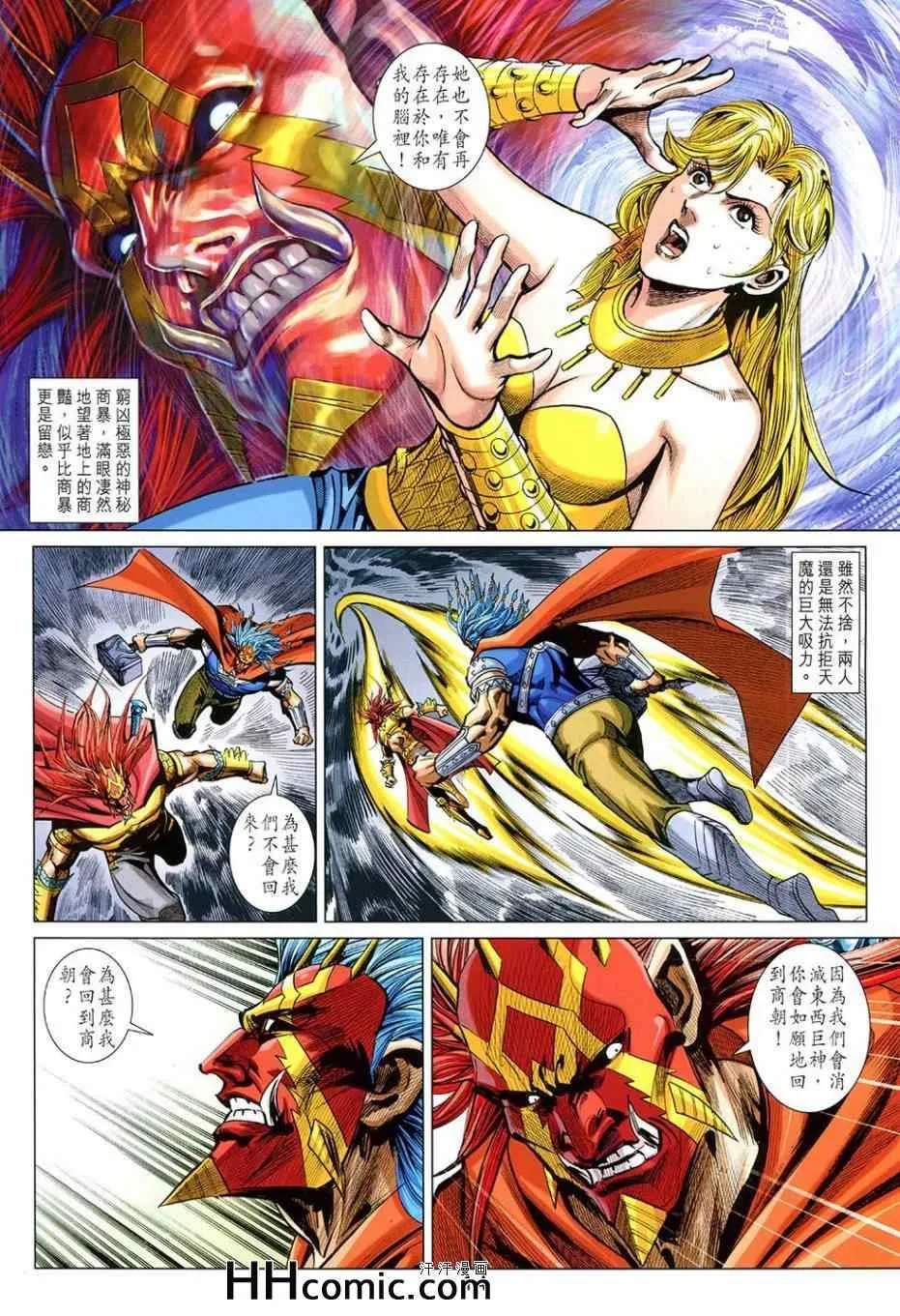 第261回 第14页