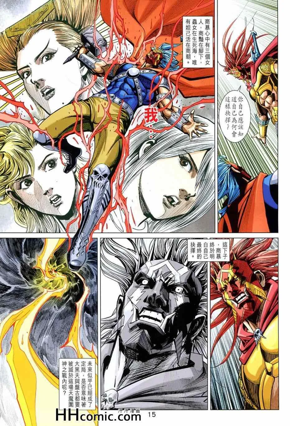 第261回 第15页