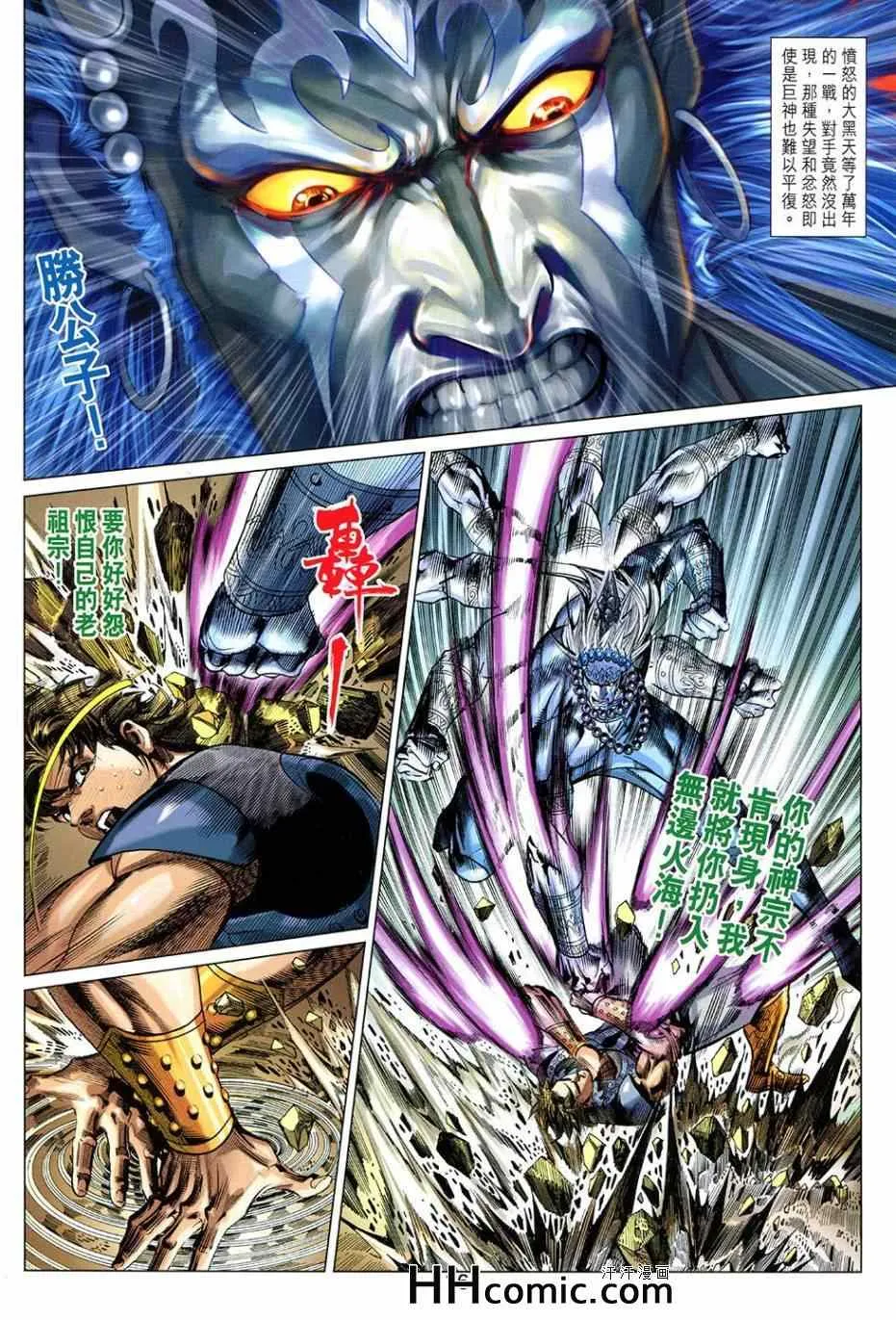 第261回 第16页