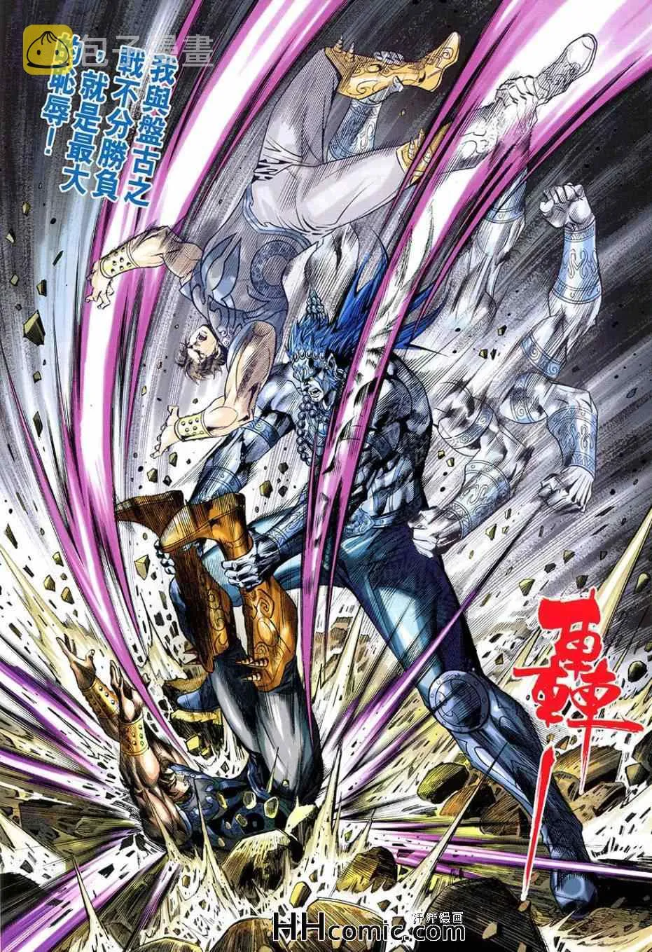 第261回 第18页