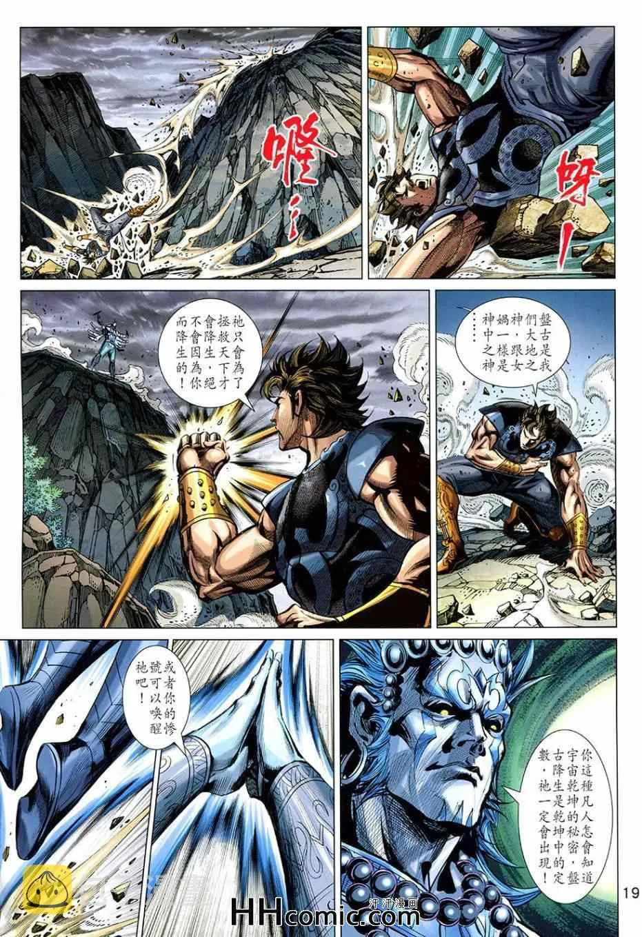 第261回 第19页