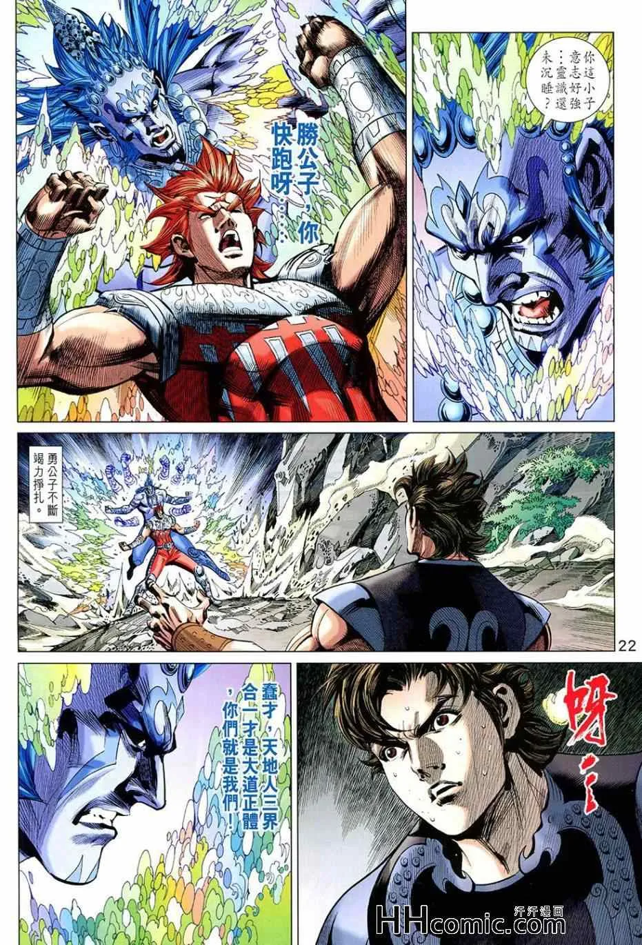 第261回 第22页