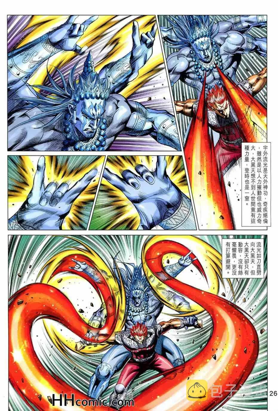 第261回 第26页