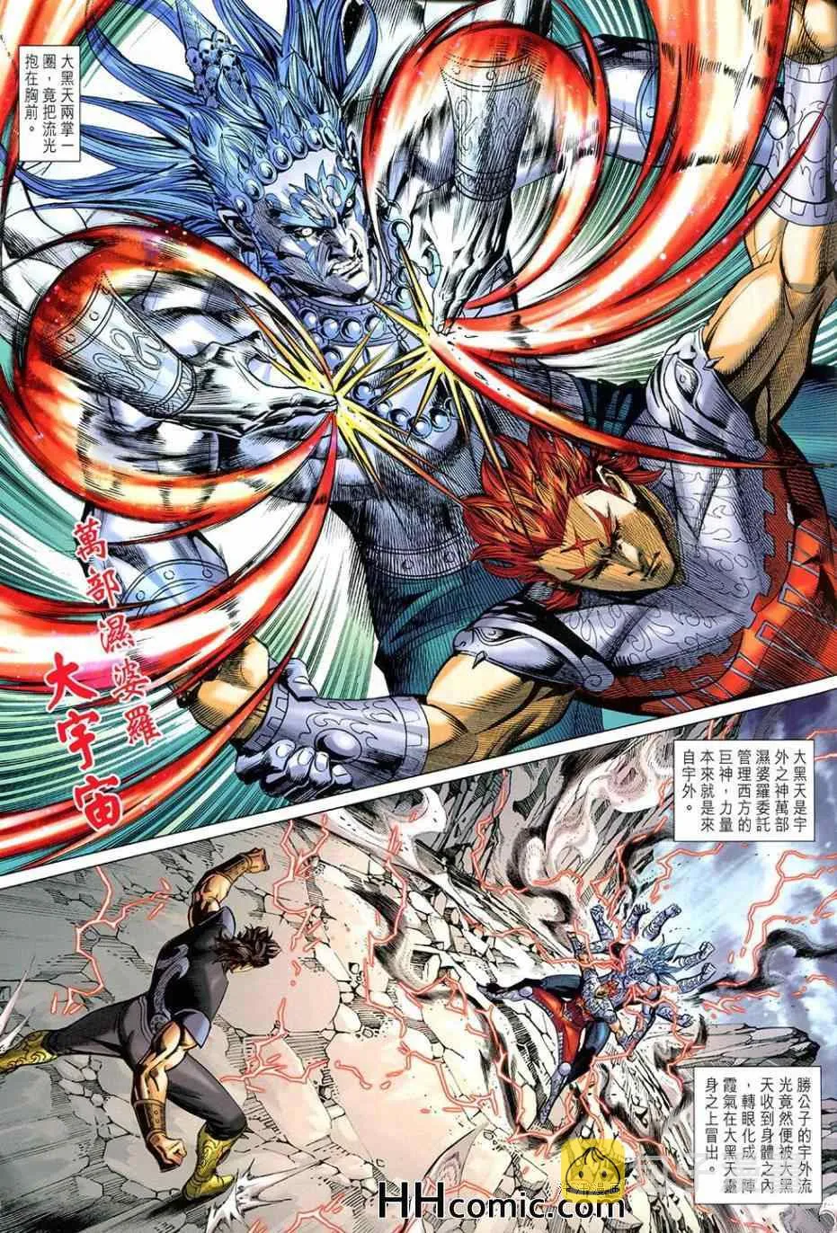 第261回 第27页