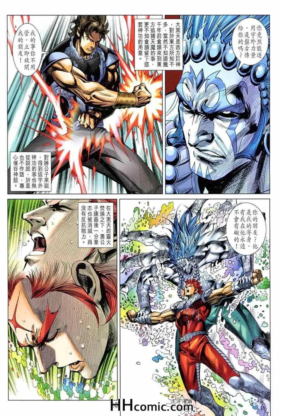 第261回 第28页