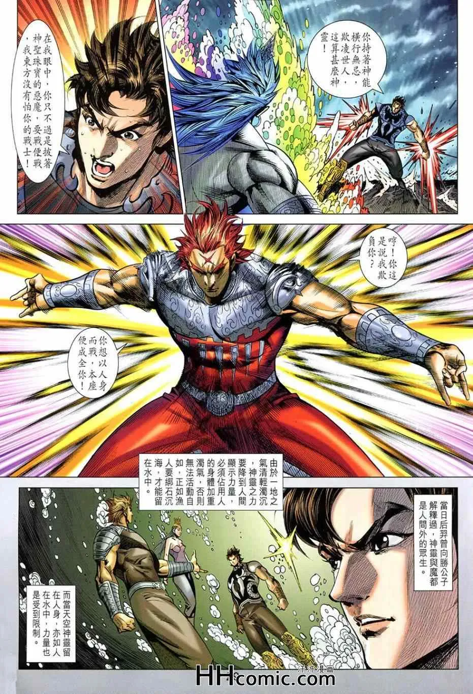 第261回 第29页
