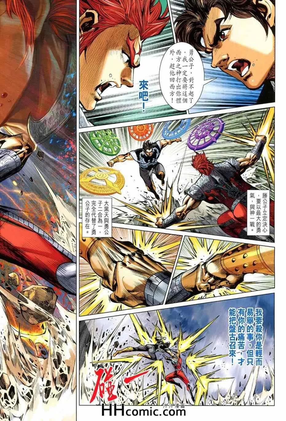 第261回 第30页