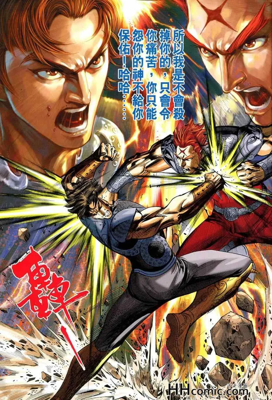 第261回 第31页