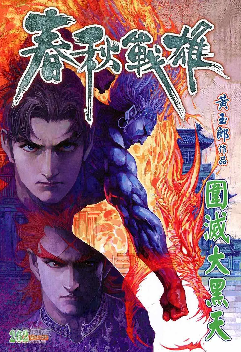 第262回 第1页