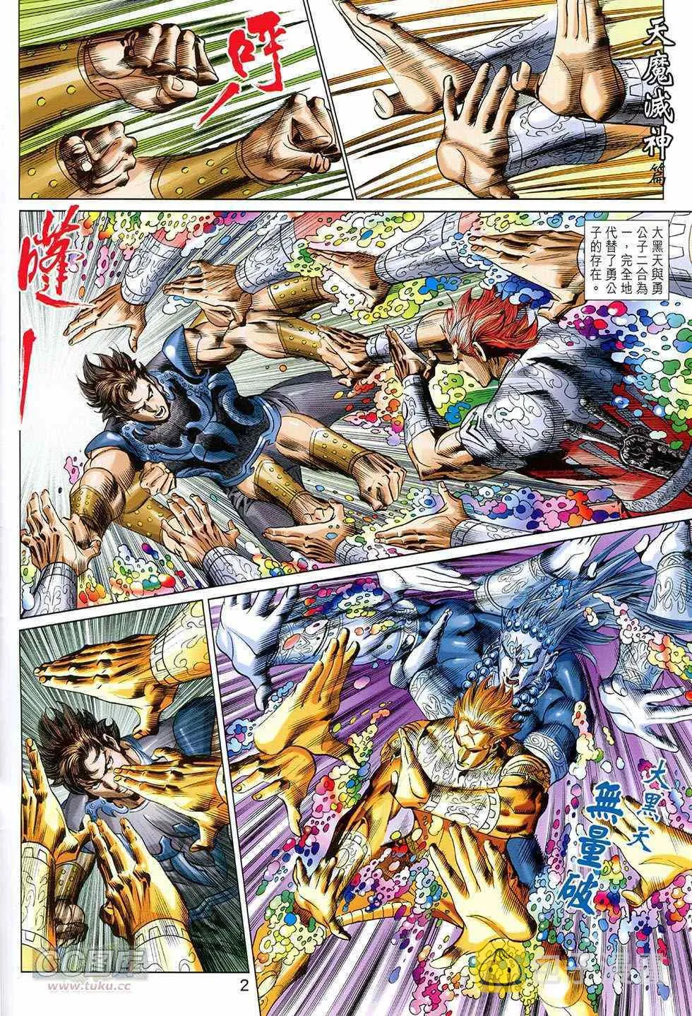 第262回 第2页