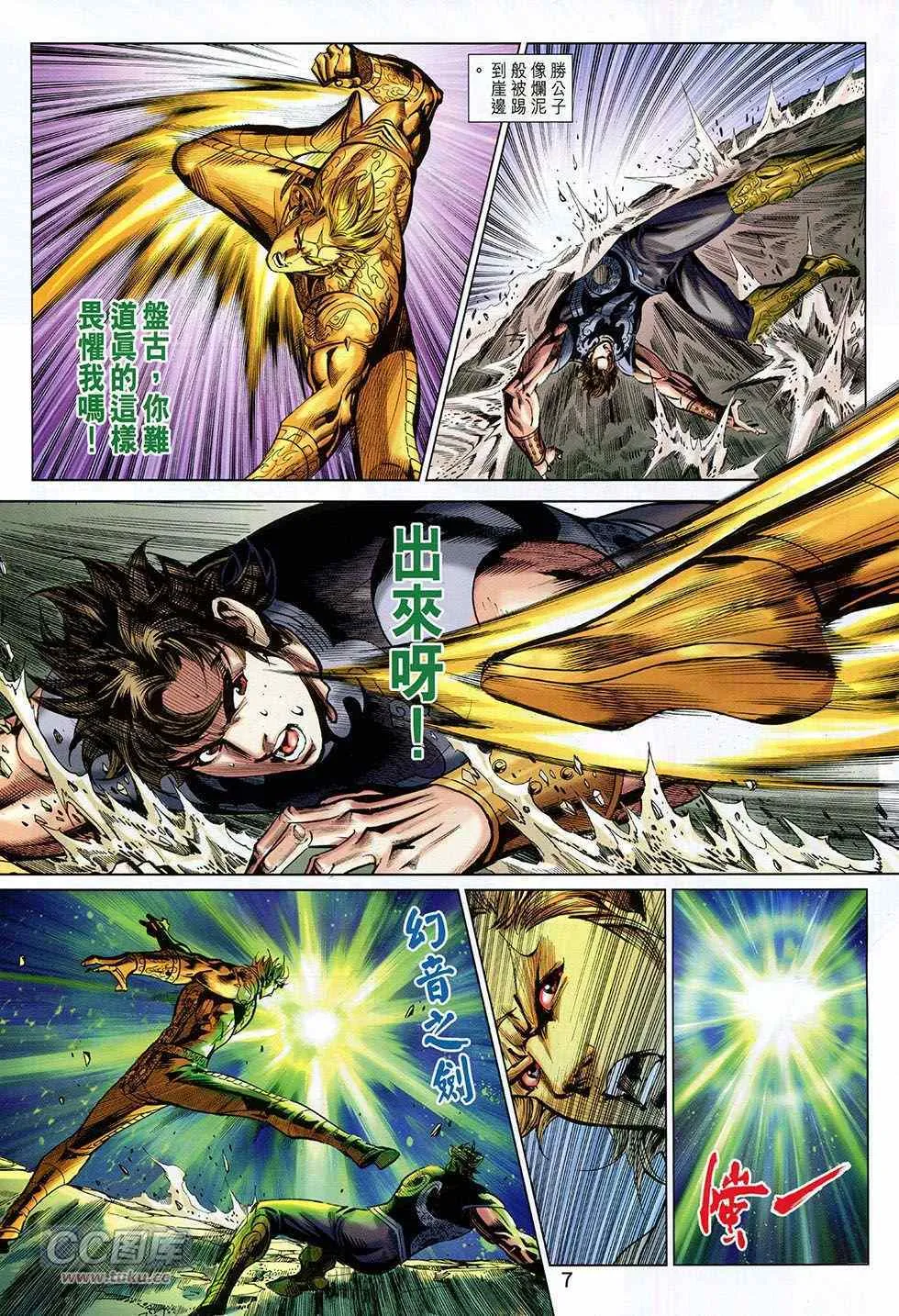 第262回 第7页
