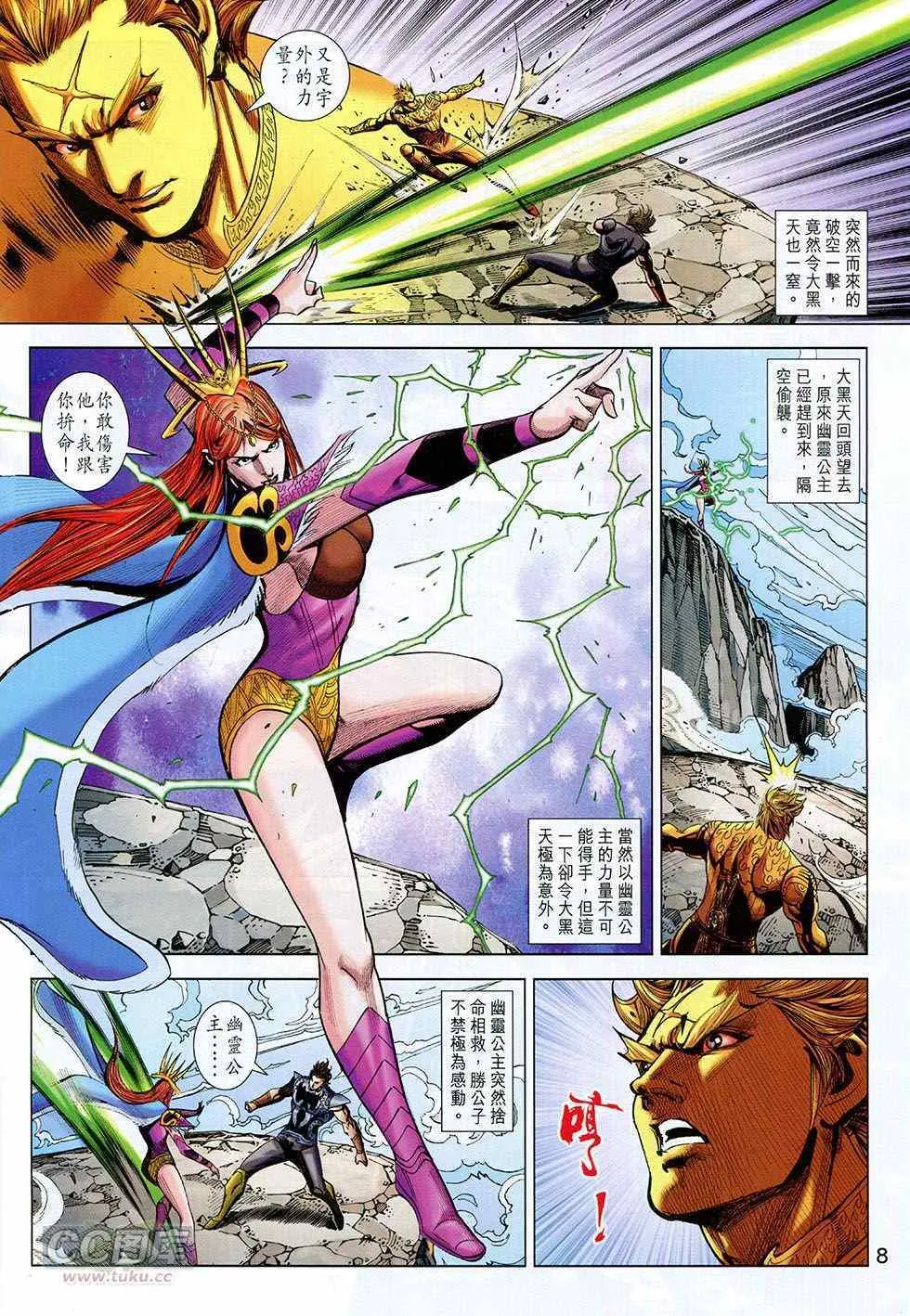 第262回 第8页