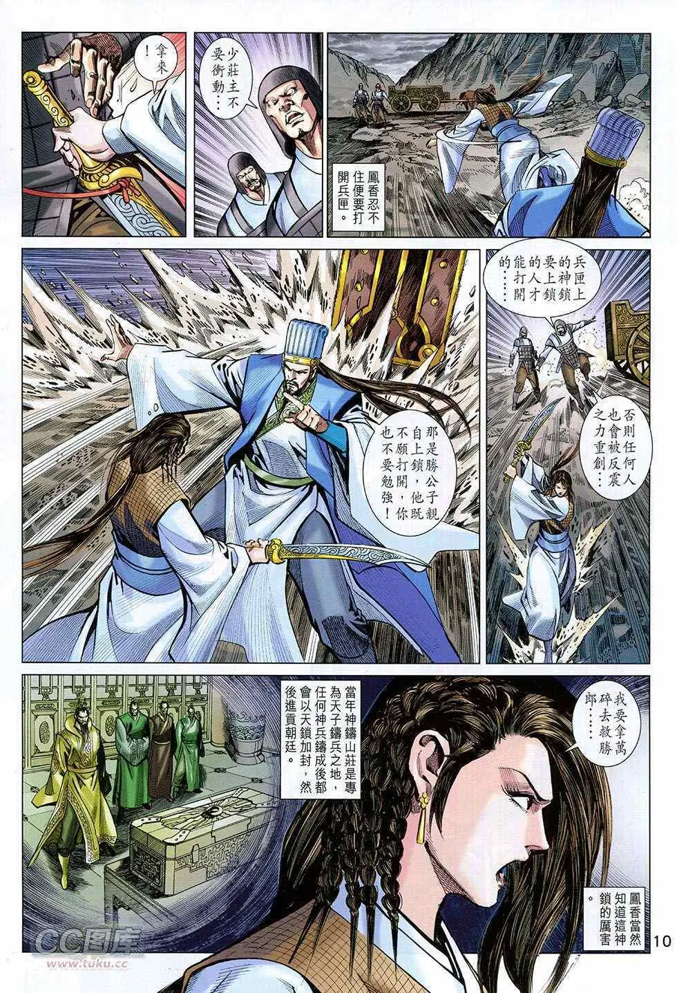 第262回 第10页