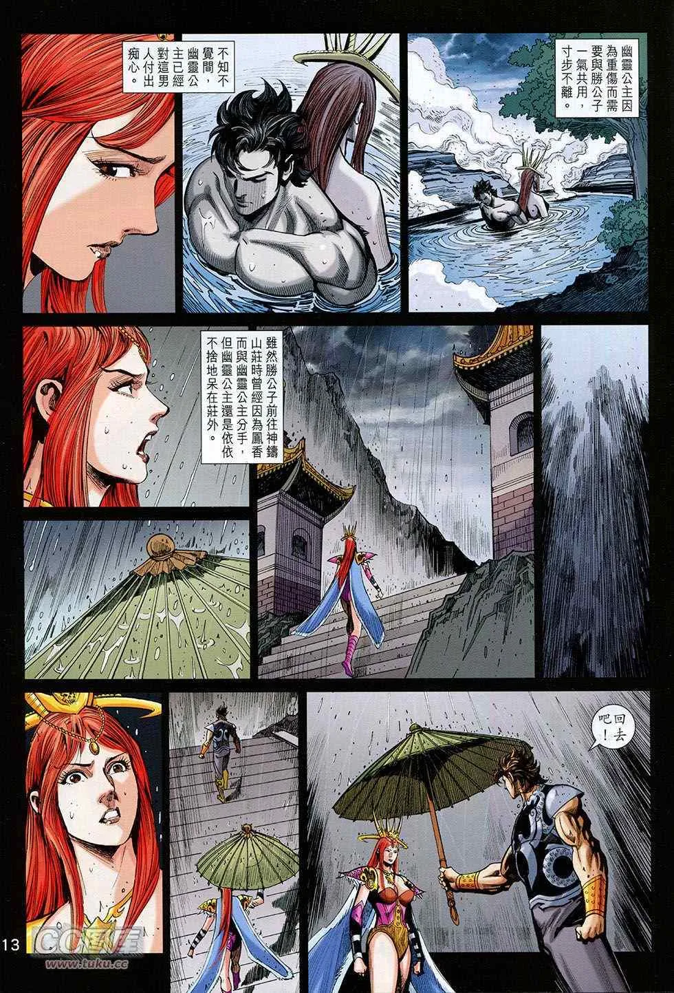 第262回 第13页