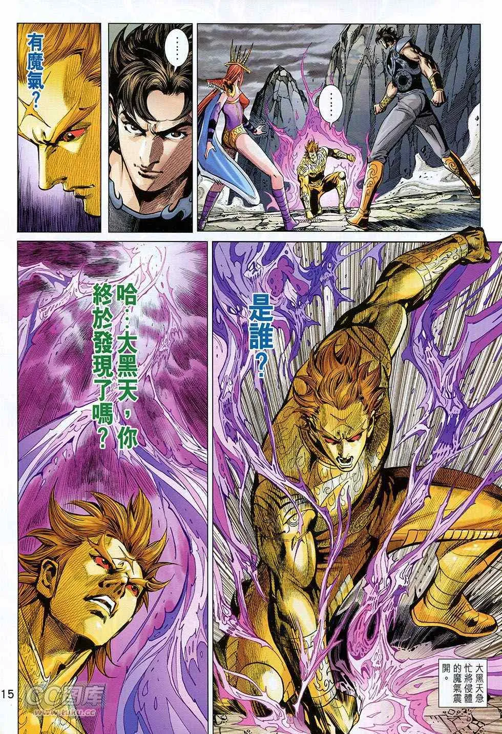 第262回 第15页
