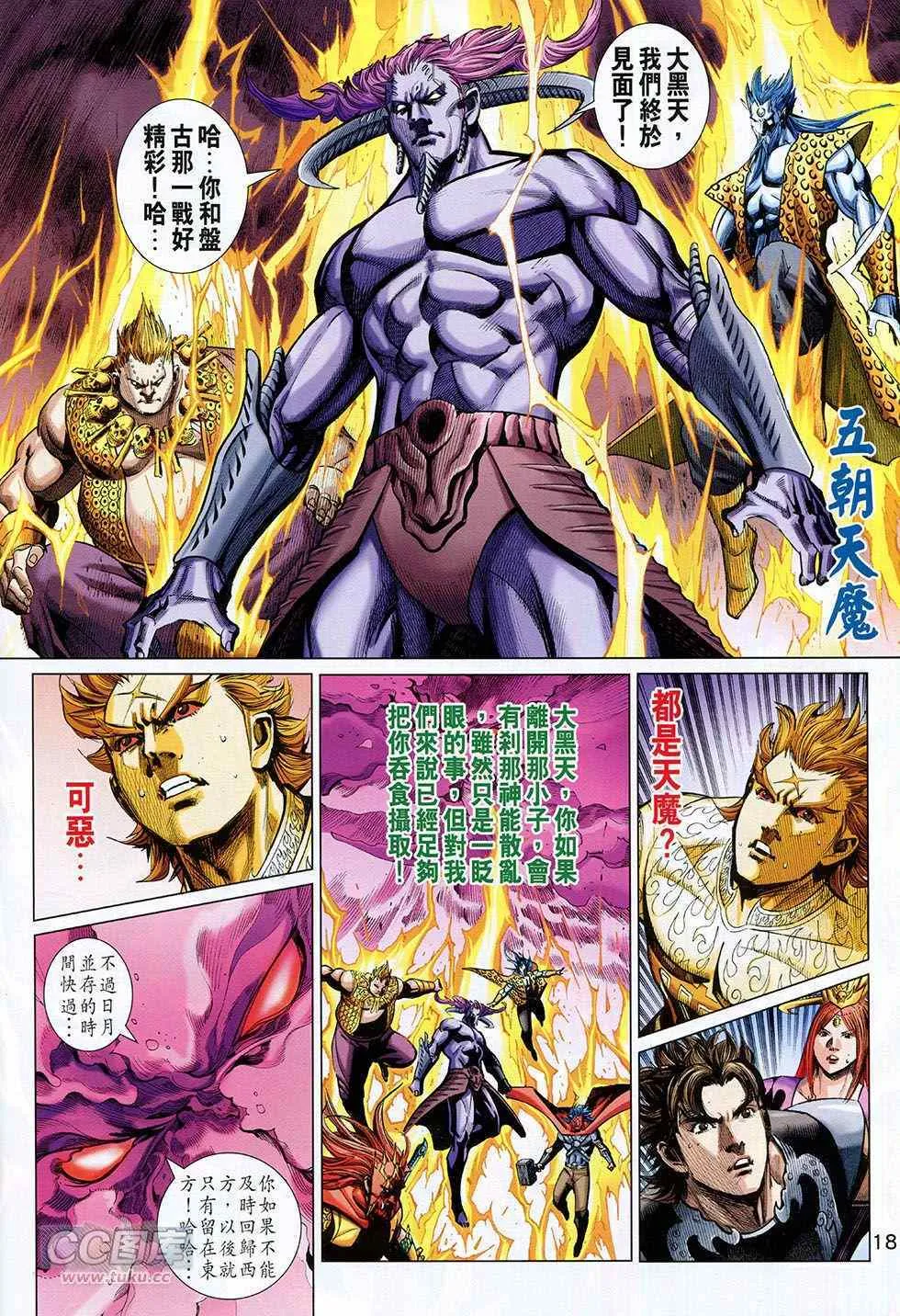 第262回 第18页