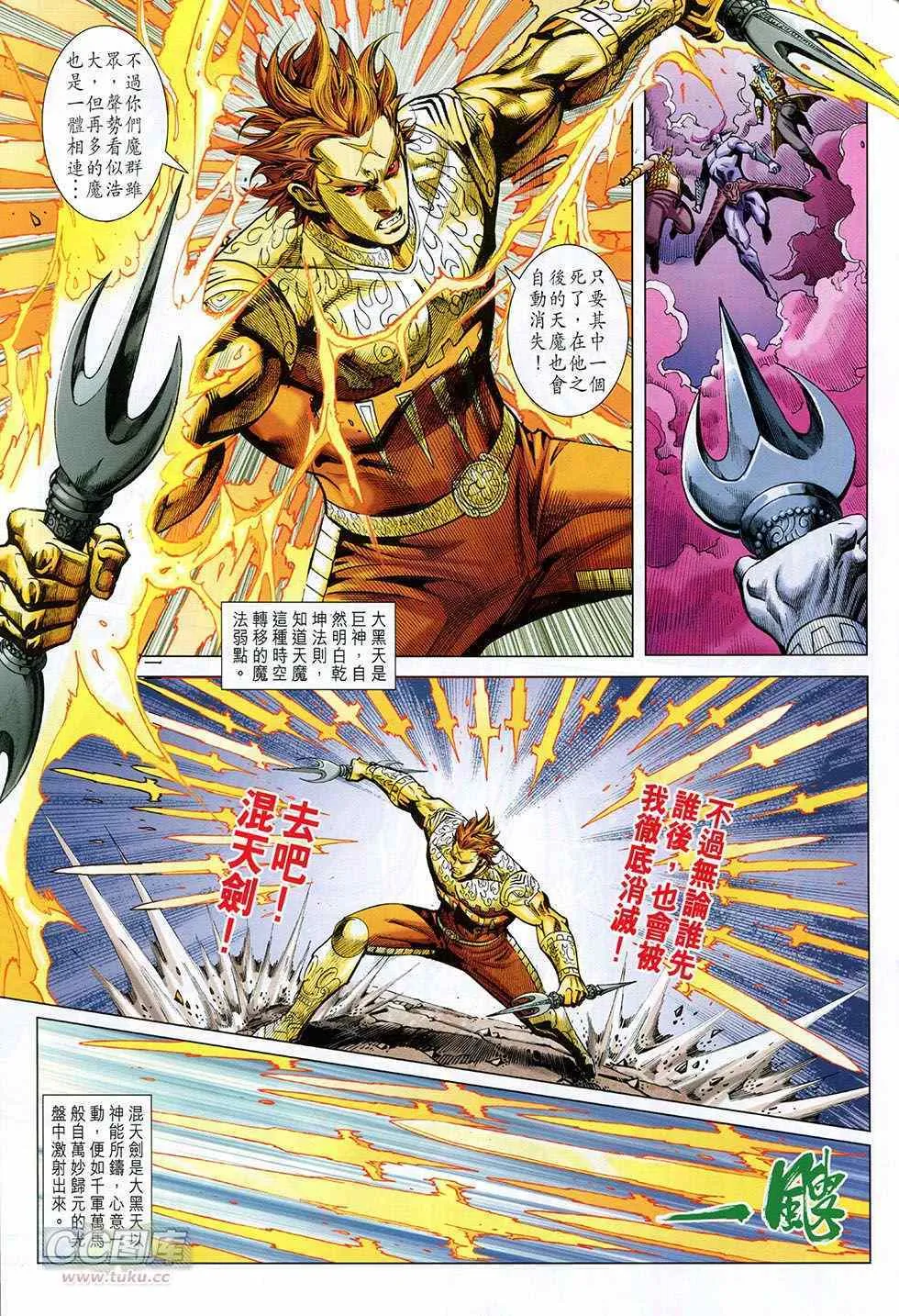 第262回 第21页