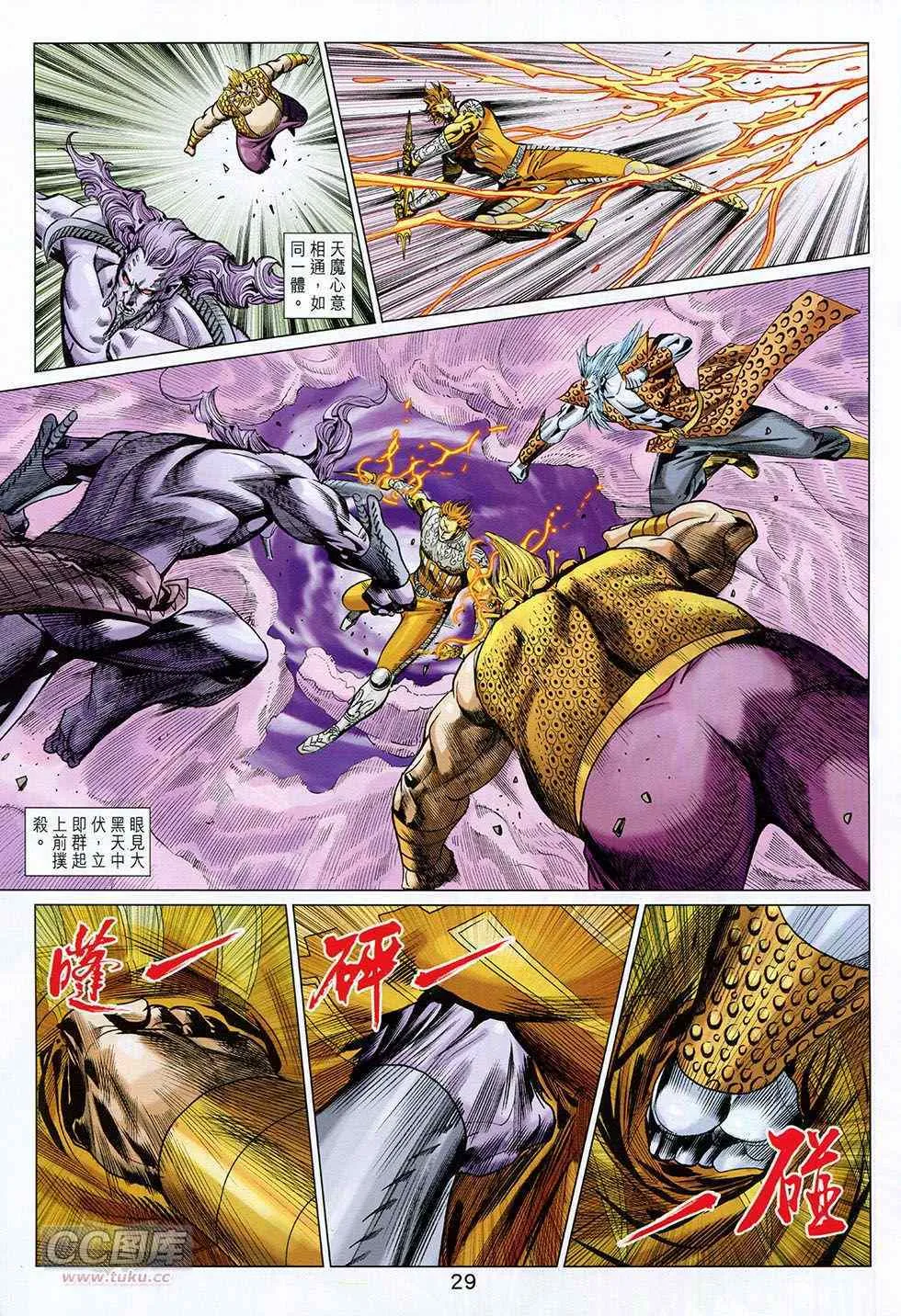 第262回 第29页