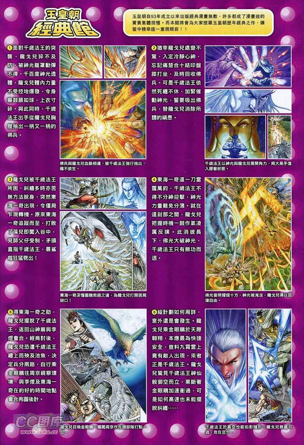 第262回 第33页