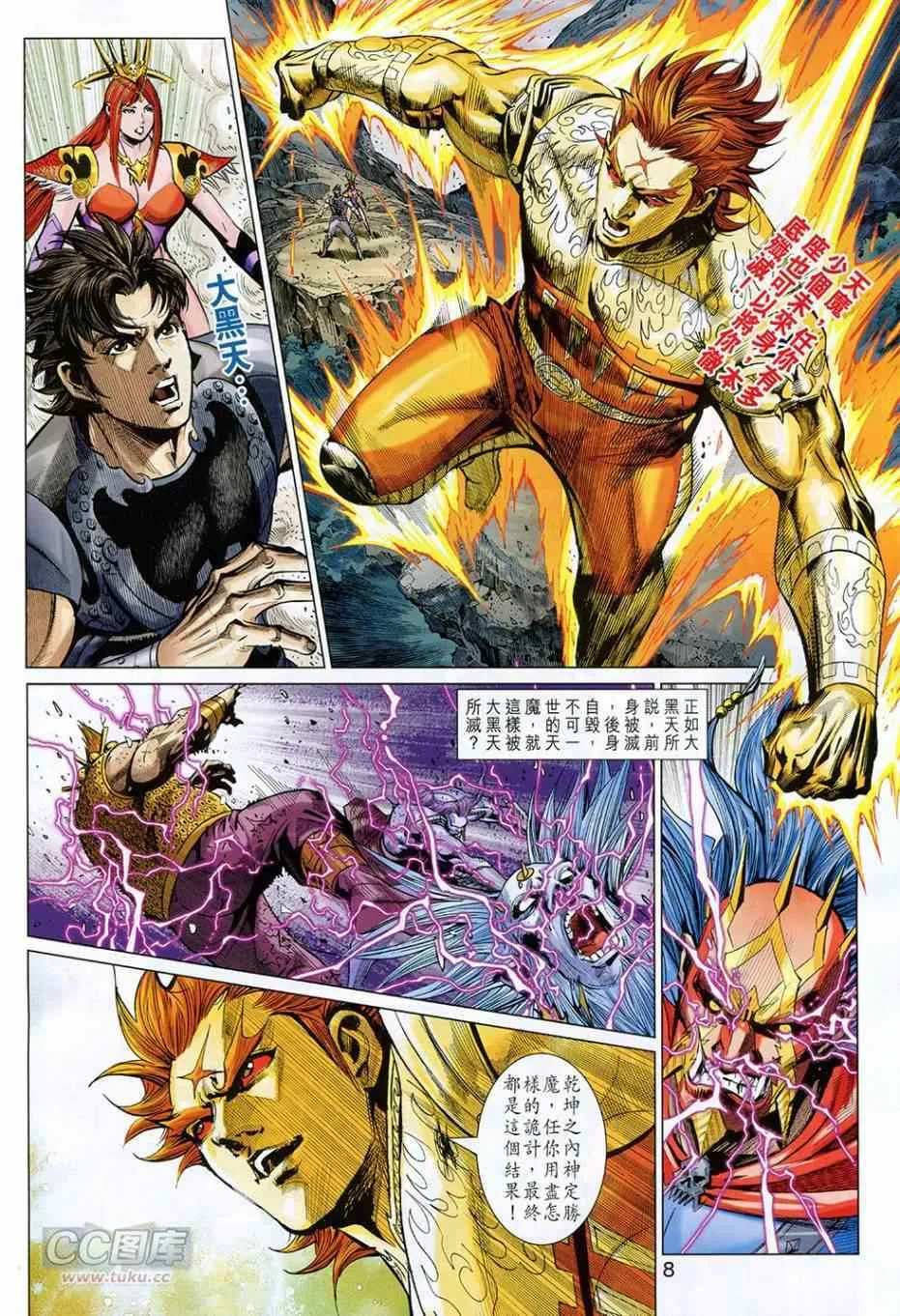 第263回 第8页