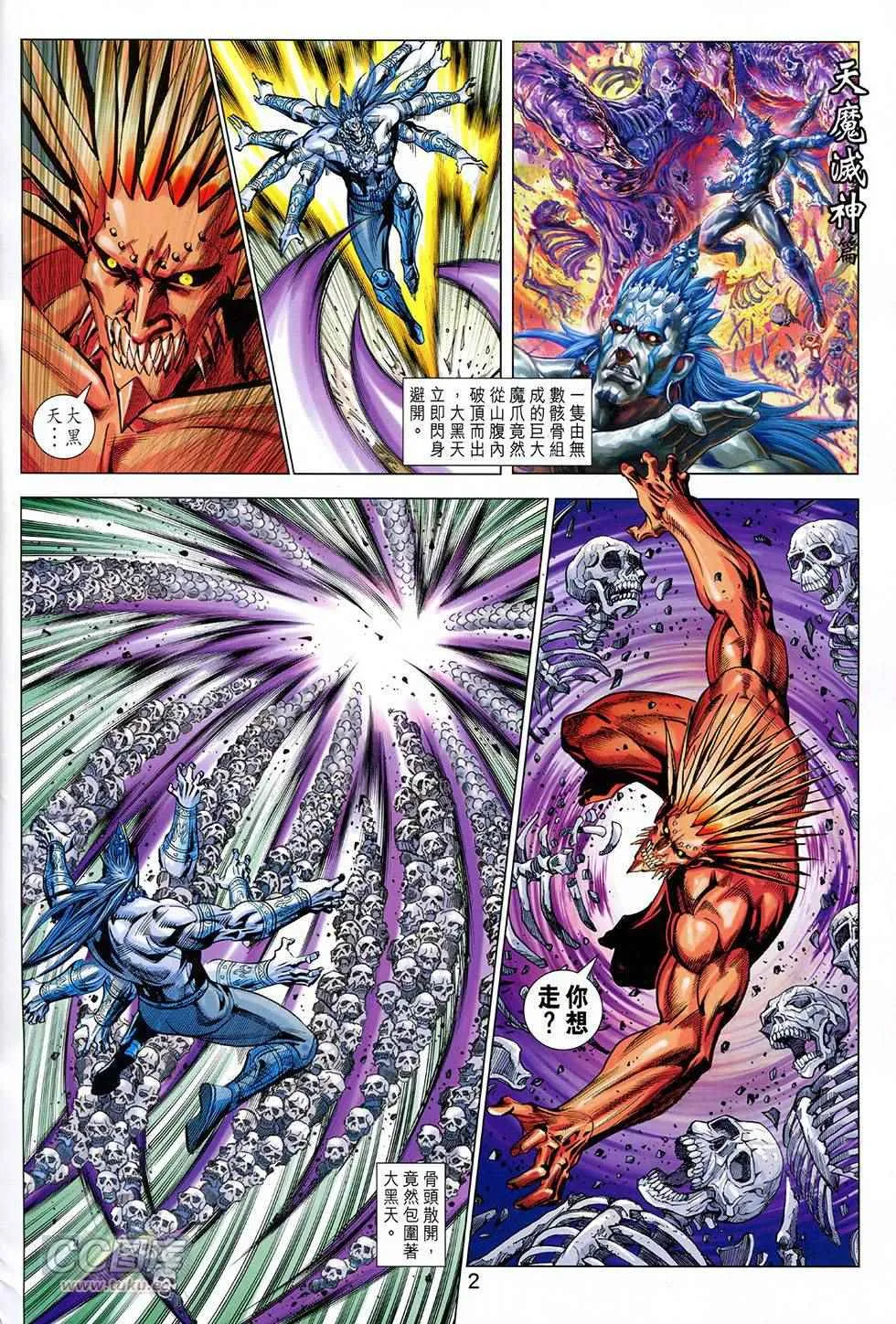 第264回 第2页