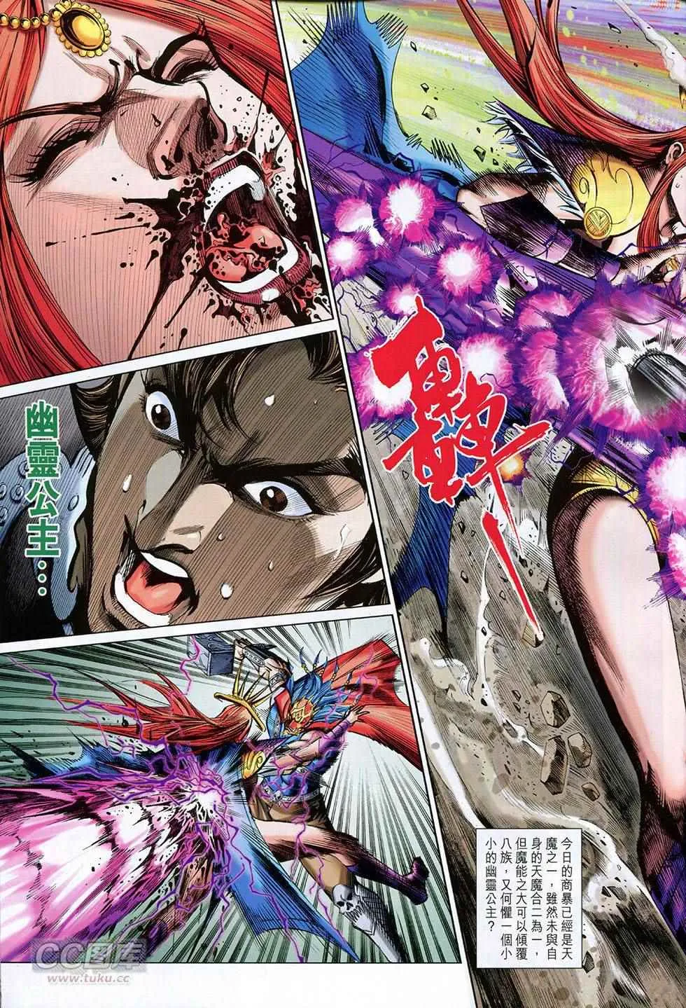 第264回 第21页
