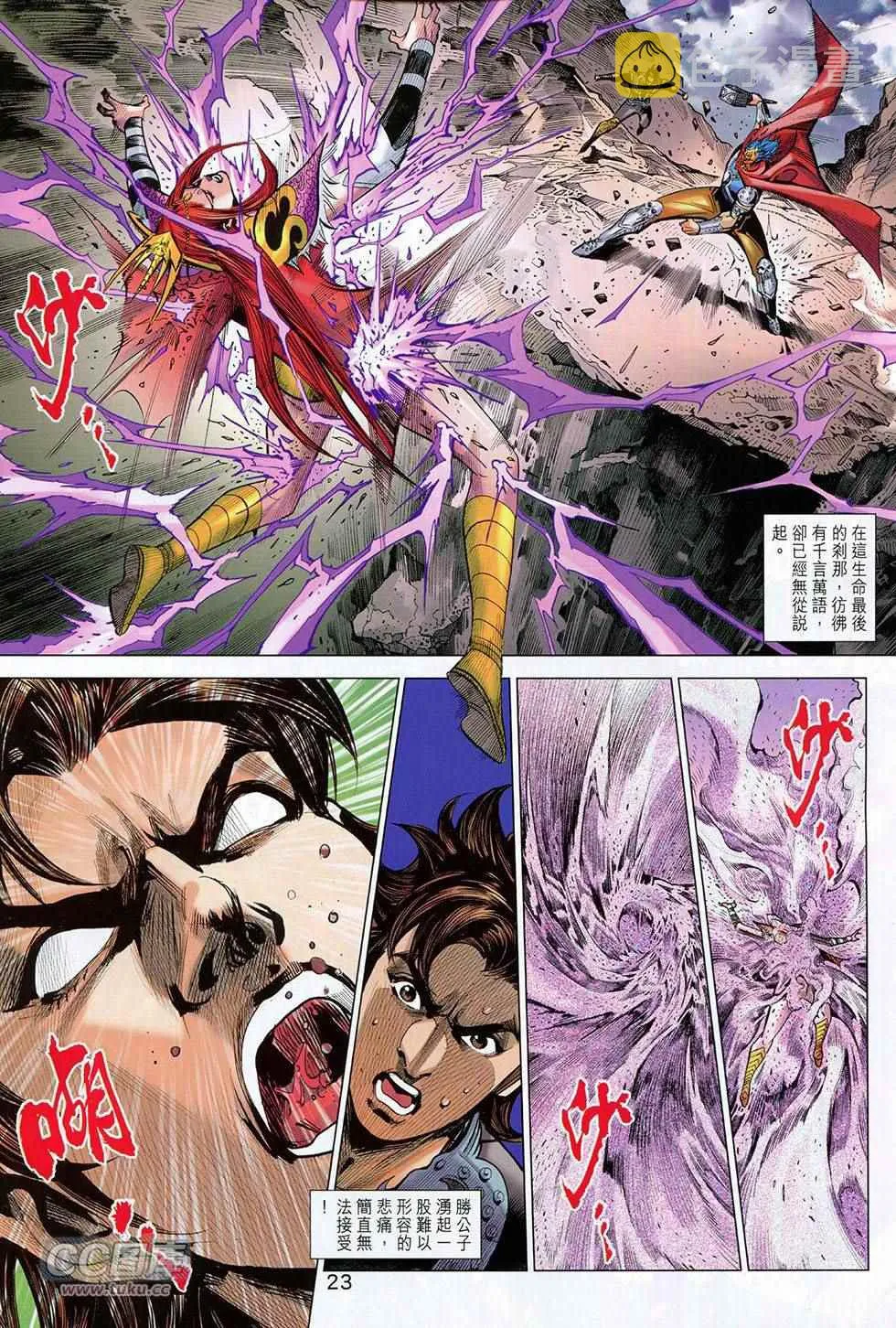 第264回 第23页