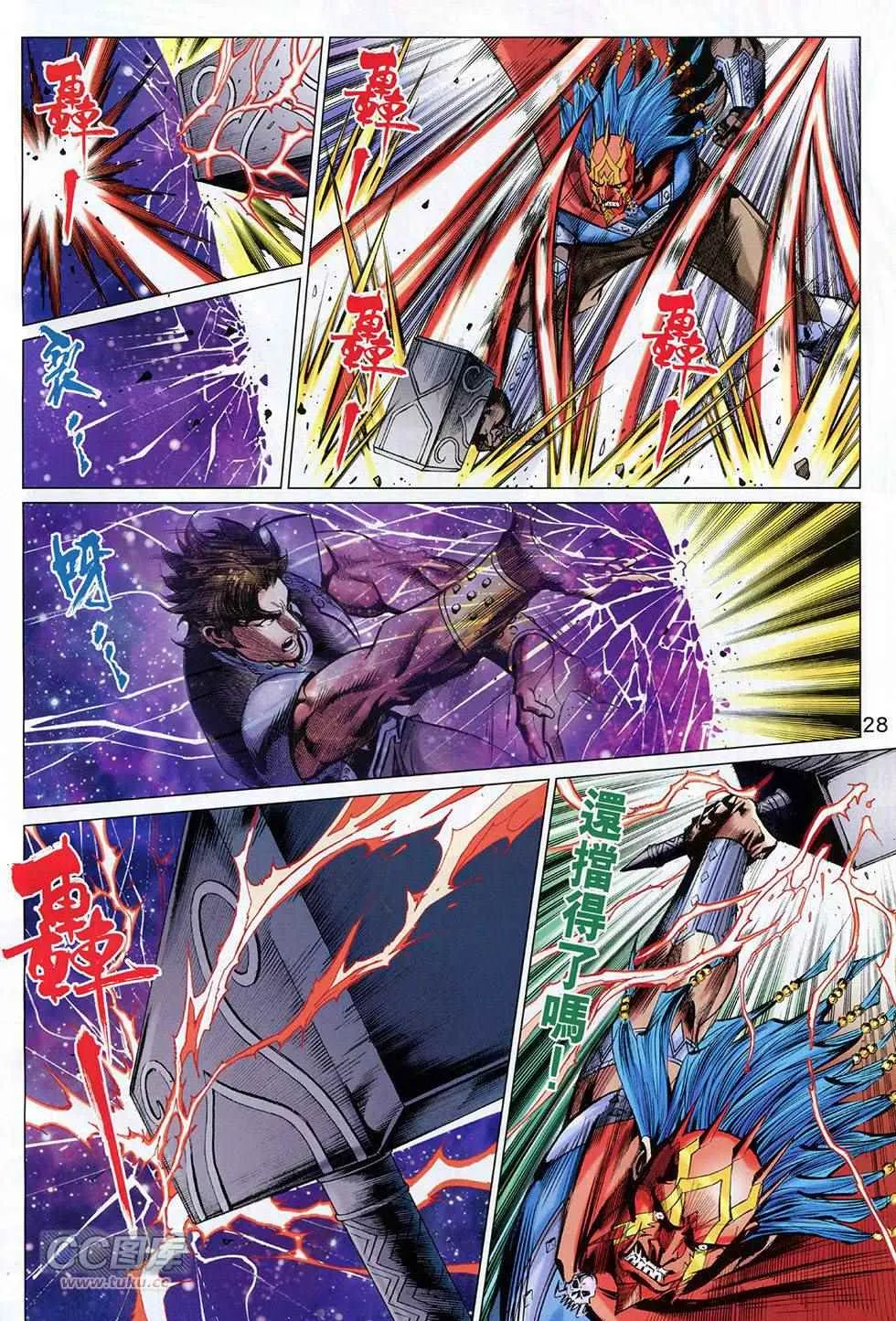第264回 第28页