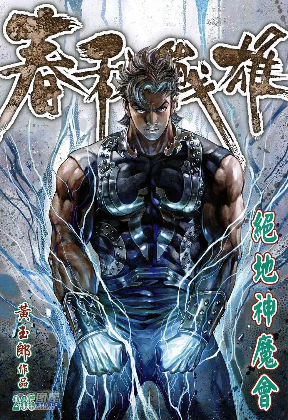 第265回 第1页