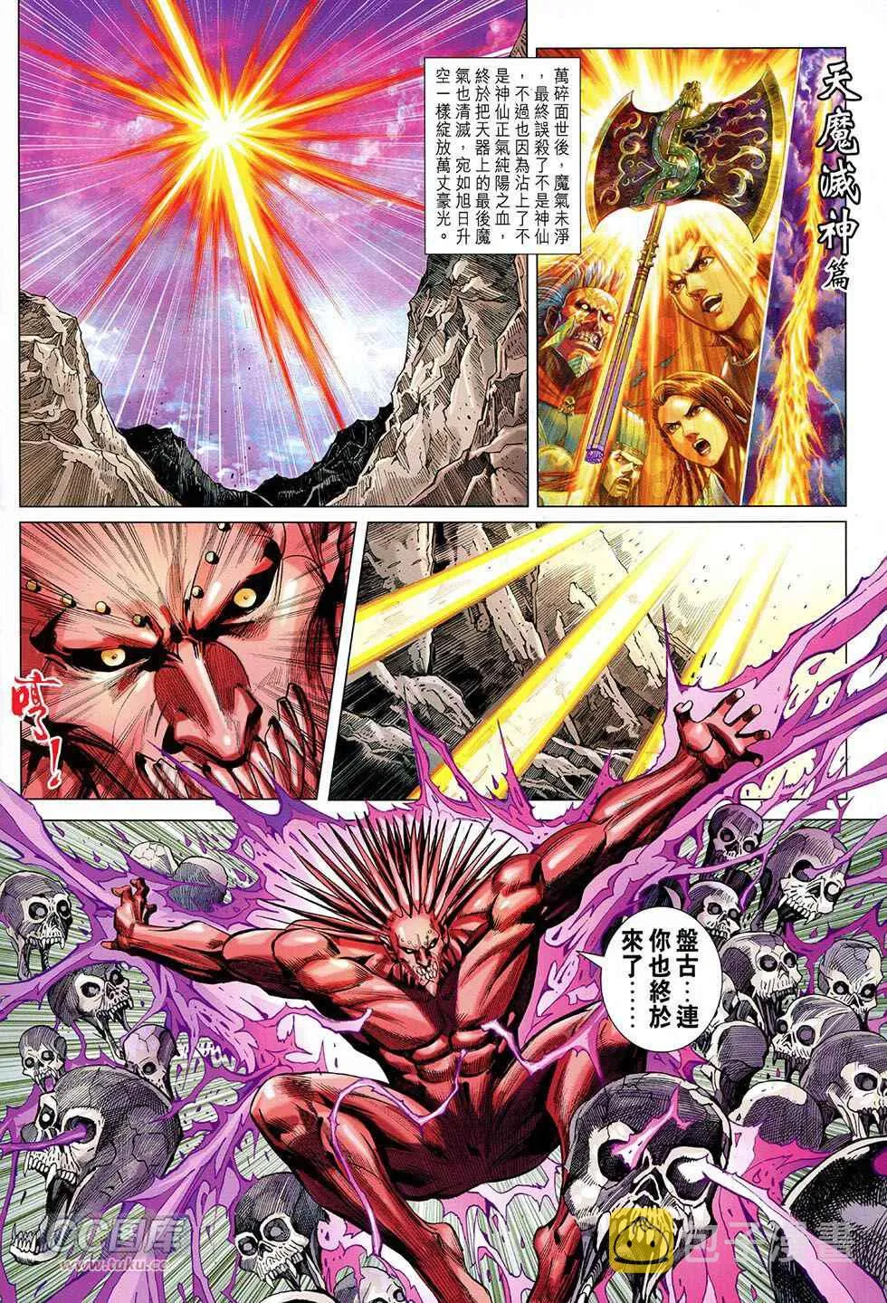 第265回 第2页