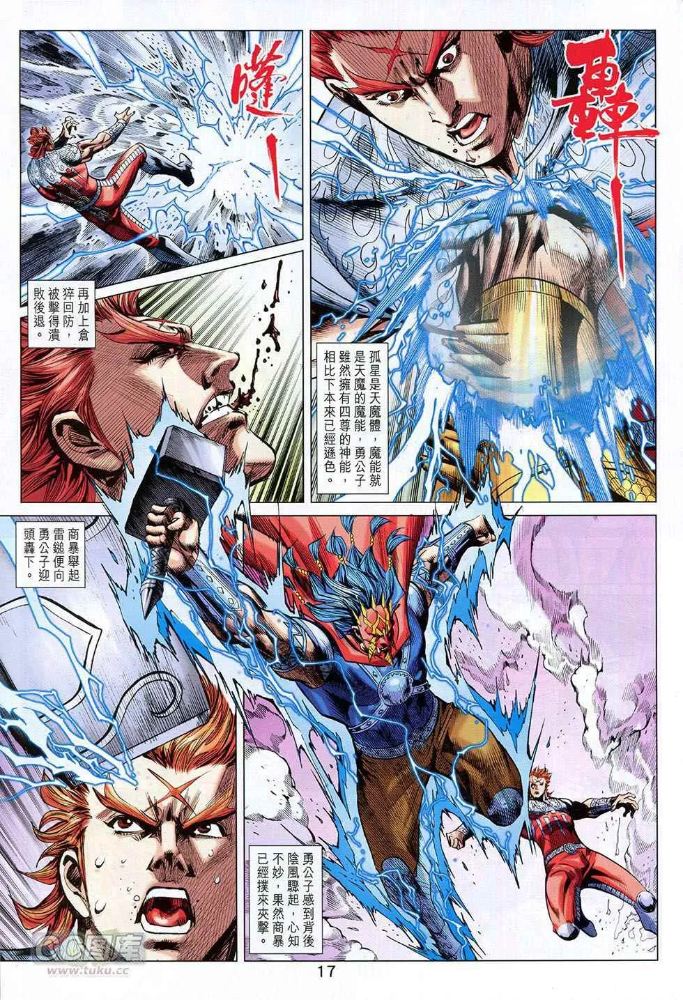 第265回 第17页