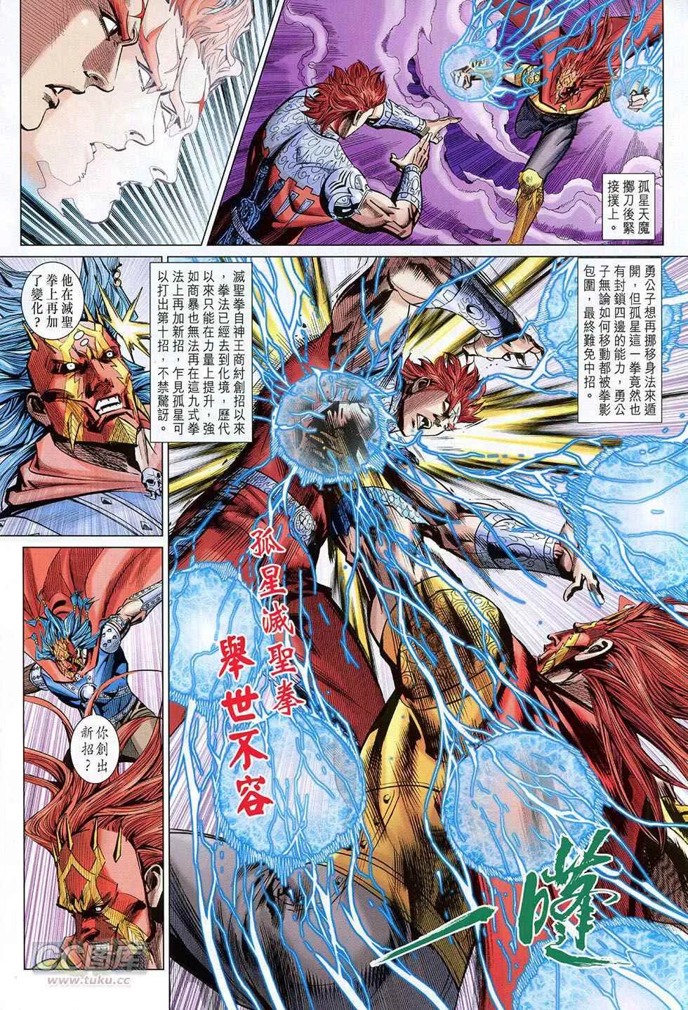 第265回 第20页