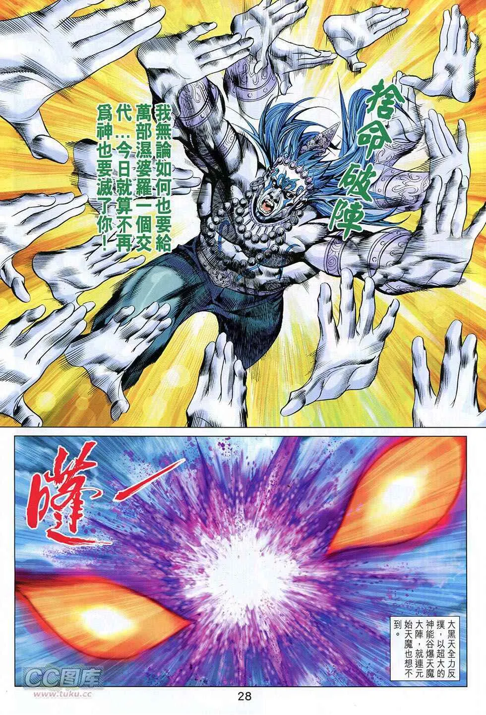 第265回 第28页