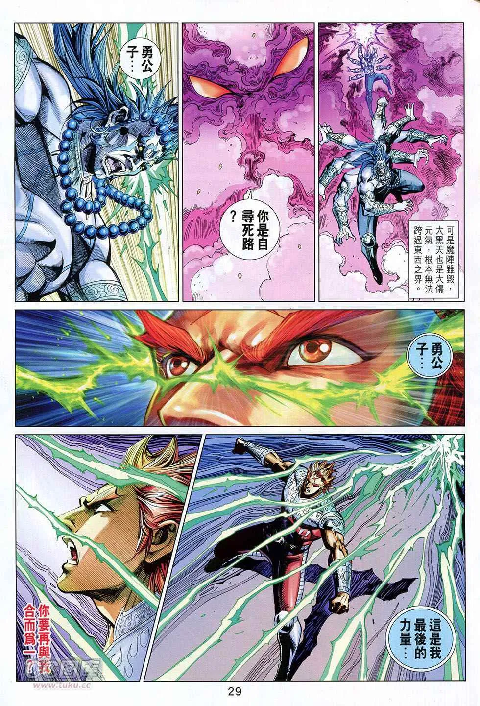 第265回 第29页