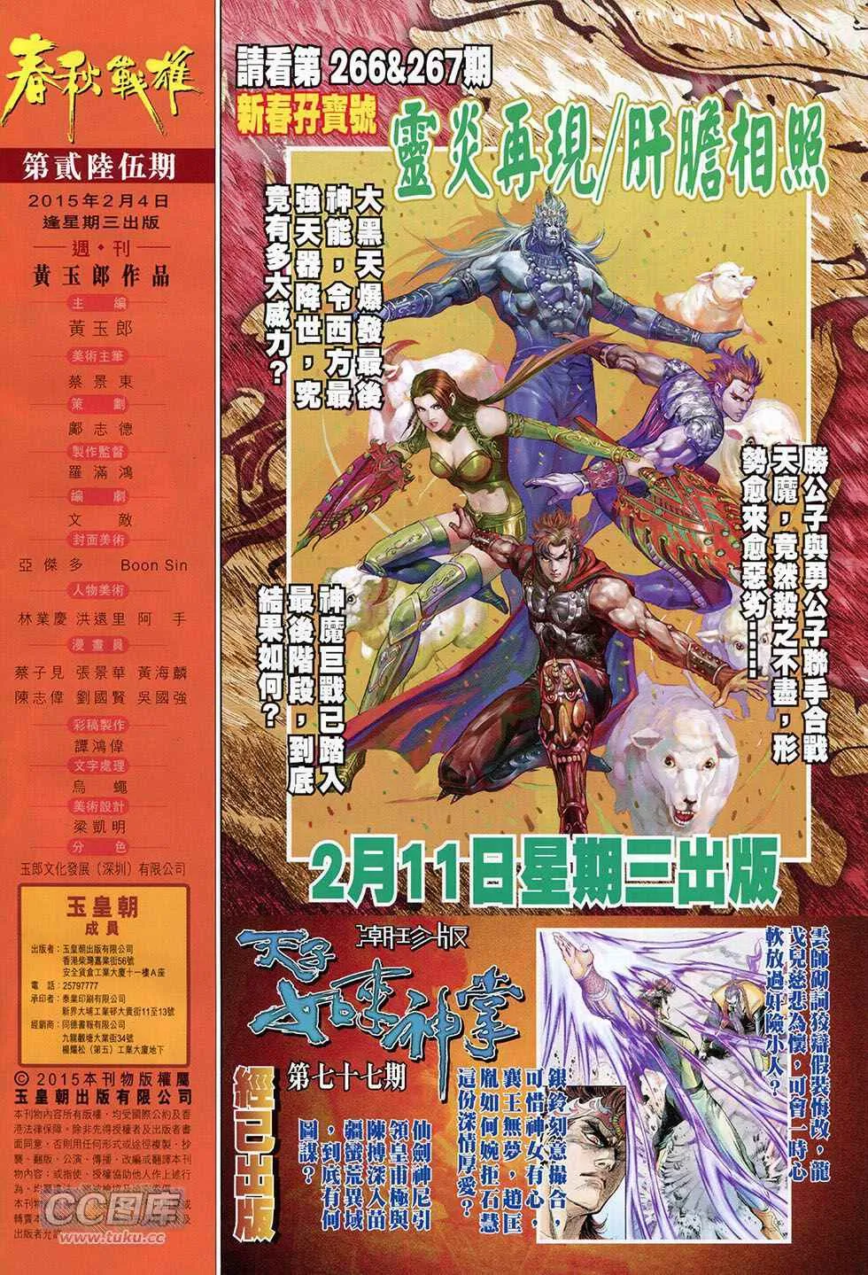 第265回 第32页