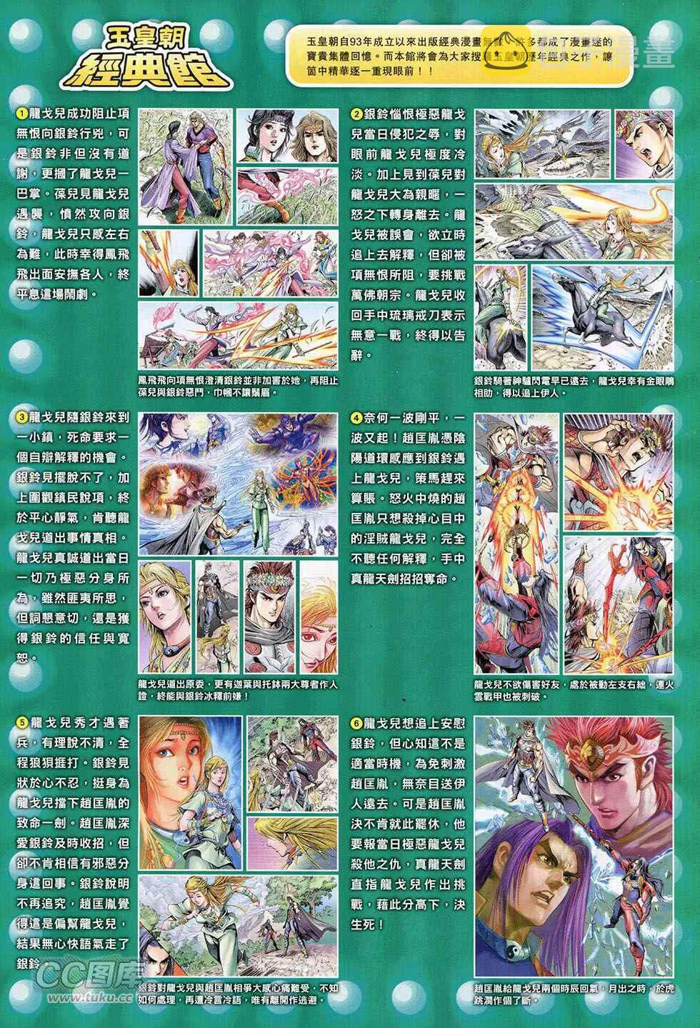 第265回 第33页