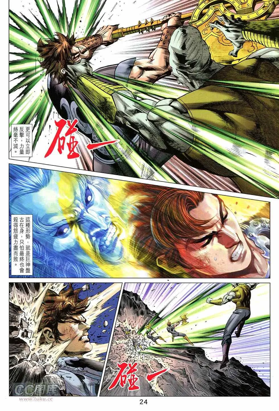 第268回 第23页