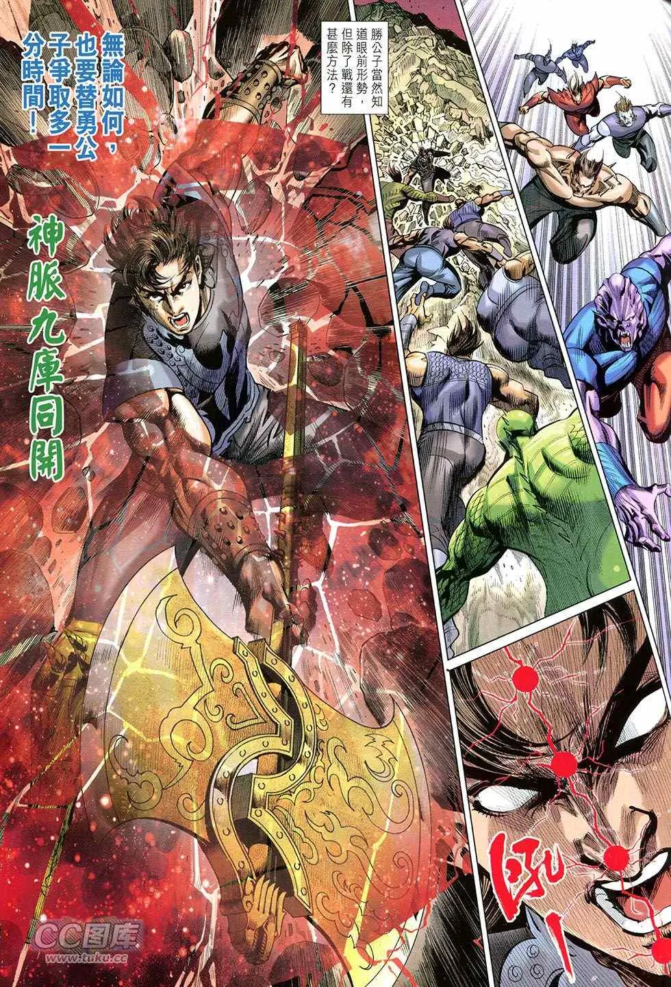 第268回 第24页